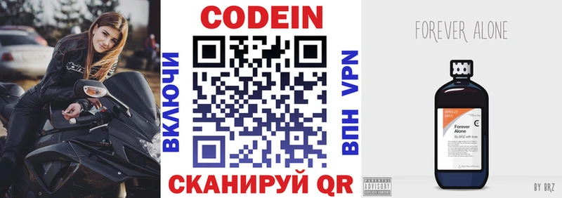 Кодеиновый сироп Lean Purple Drank  Чусовой 